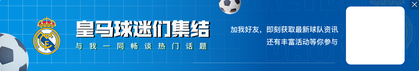 又伤一个！记者：皇马19岁中卫拉蒙受伤，预计休战两周左右